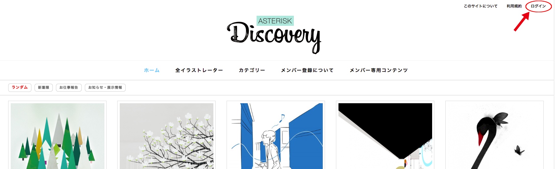 asterisk-discovery | マニュアル