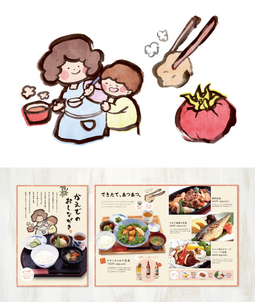 Asterisk Discovery 定食屋メニューイラスト