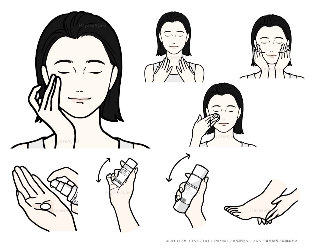 女性　ジェンダーレス　美容　化粧品　メイク　基礎化粧　商品　挿絵　使用方法　コスメ　シンプルタッチ