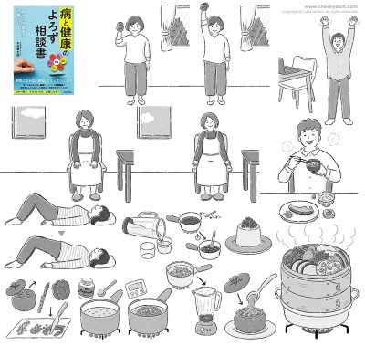 イラスト 線画 シンプル 人物 ストレッチ 運動 食事 料理 調理 食べ物