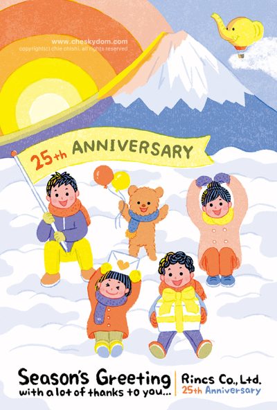 イラスト 年賀状 キャラクター 子供 くま 富士山 初日の出 雲海