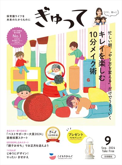 イラスト 表紙 子供 メイク 道具