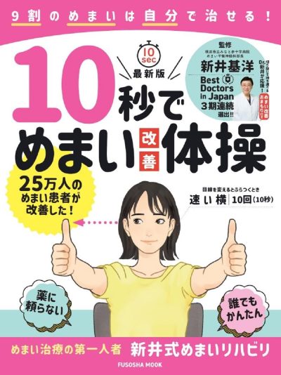 実用　体操　めまい　女性　解剖　ヘルスケア　メディカル　医療　イラスト