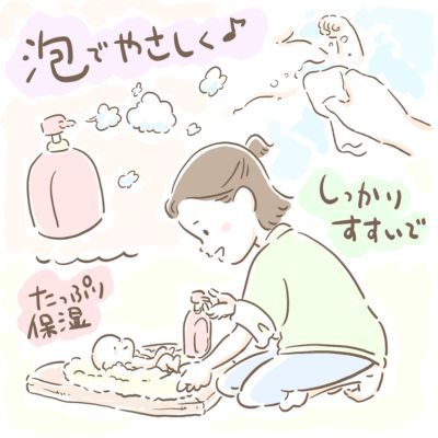 赤ちゃんのお肌ケアイラスト