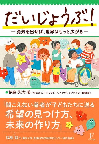 表紙 書籍 イラスト 多様性 人物