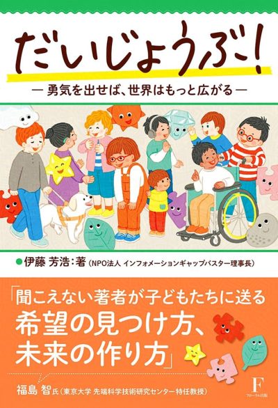 表紙 書籍 イラスト 多様性 人物