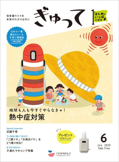 表紙 イラスト