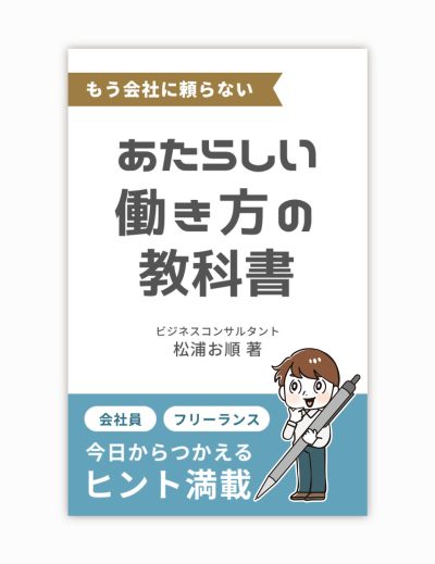 表紙イラスト、モックアップイラスト