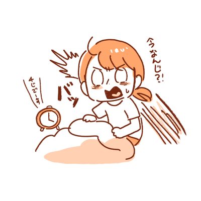 寝坊、寝過ぎ、オウンドメディア