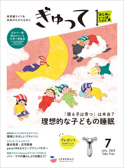 イラスト 表紙 子ども
