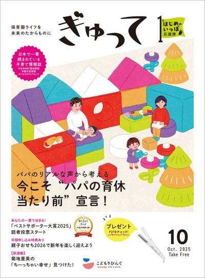イラスト 表紙 子ども 家族