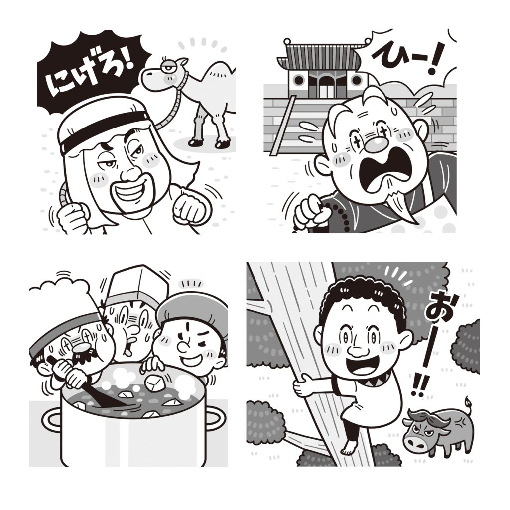 「世界のキテレツことわざクロスワード」のモノクロイラスト制作。イラストレーターStudioCUBE.